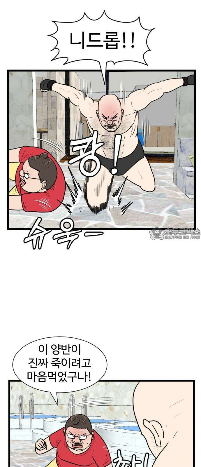 경자 전성시대 175화 6