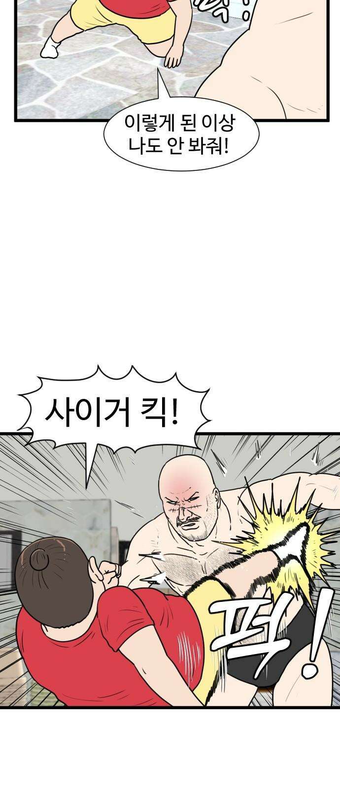 경자 전성시대 175화 7