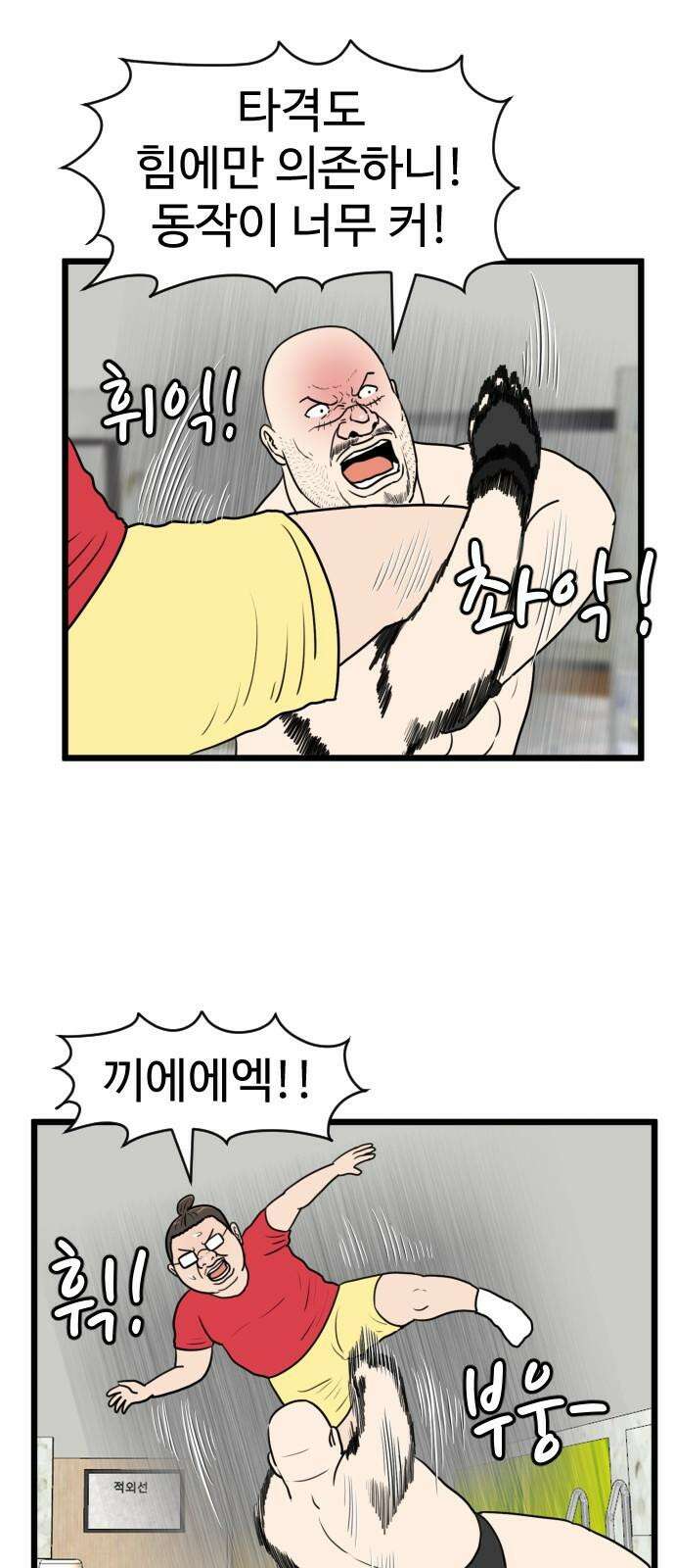 경자 전성시대 175화 8