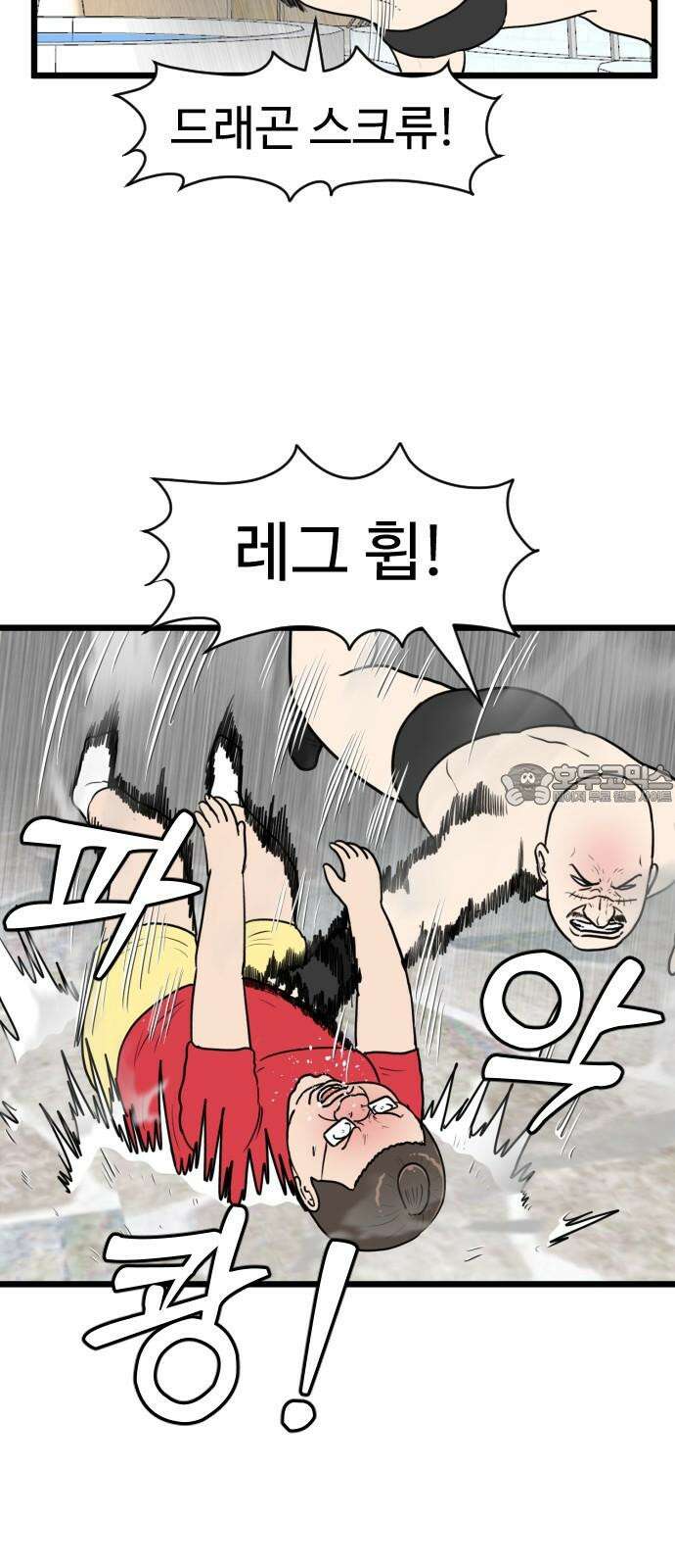 경자 전성시대 175화 9