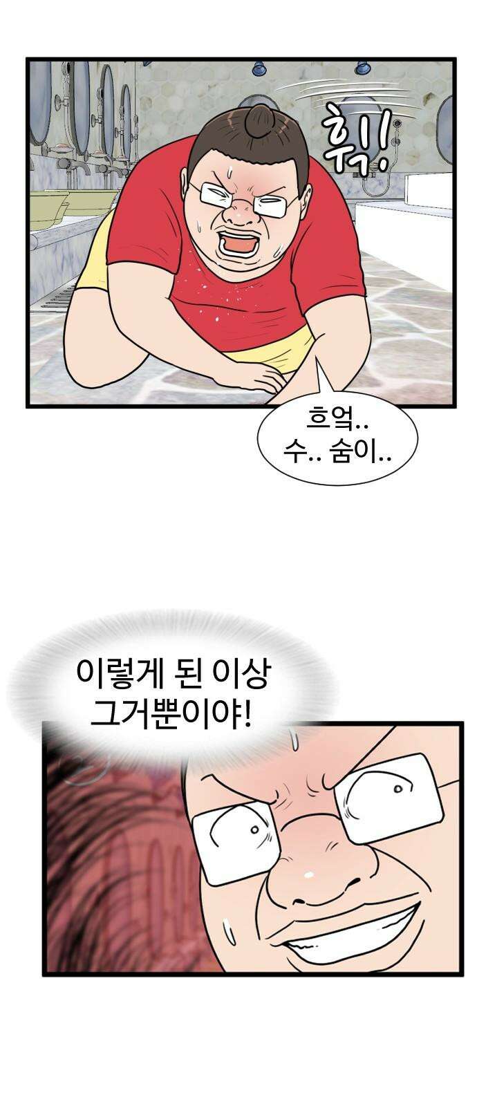 경자 전성시대 175화 10