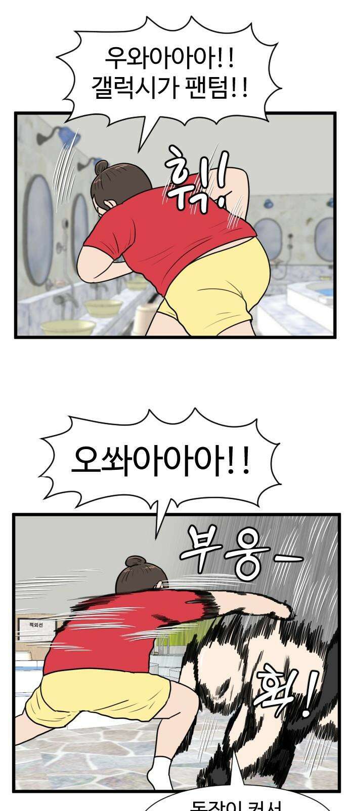 경자 전성시대 175화 11