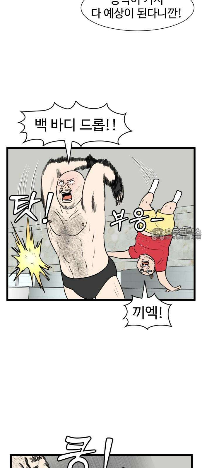 경자 전성시대 175화 12