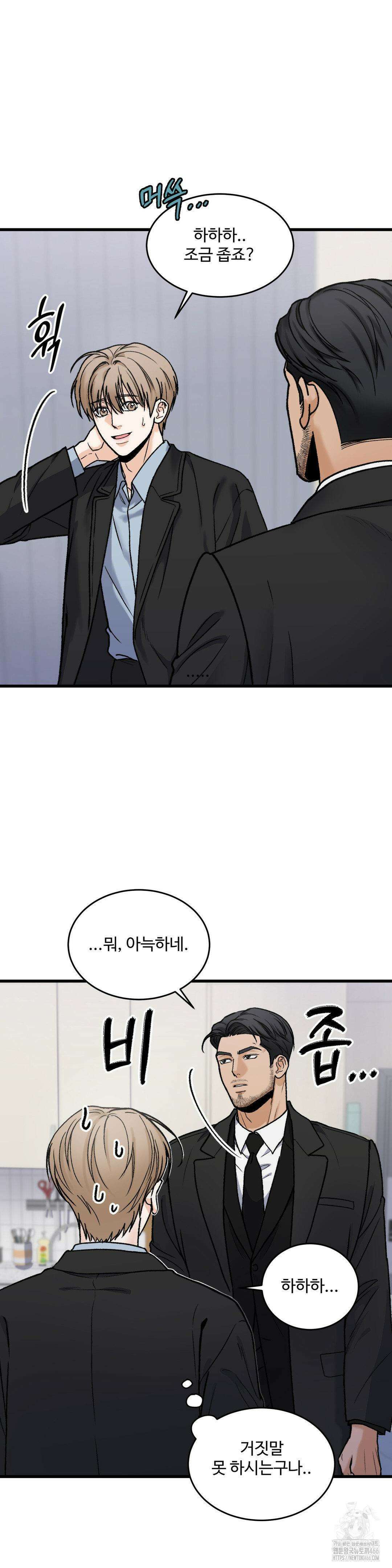마이 새디스틱 마스터 5화 3