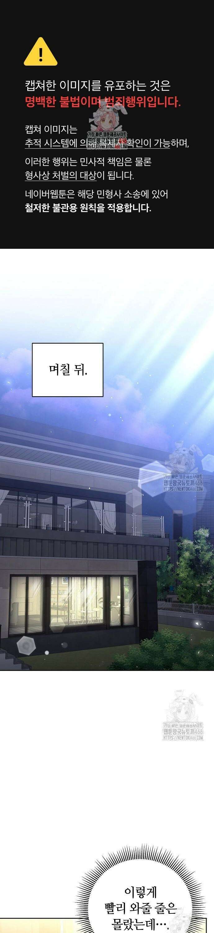 멜팅 슬로우 63화 1