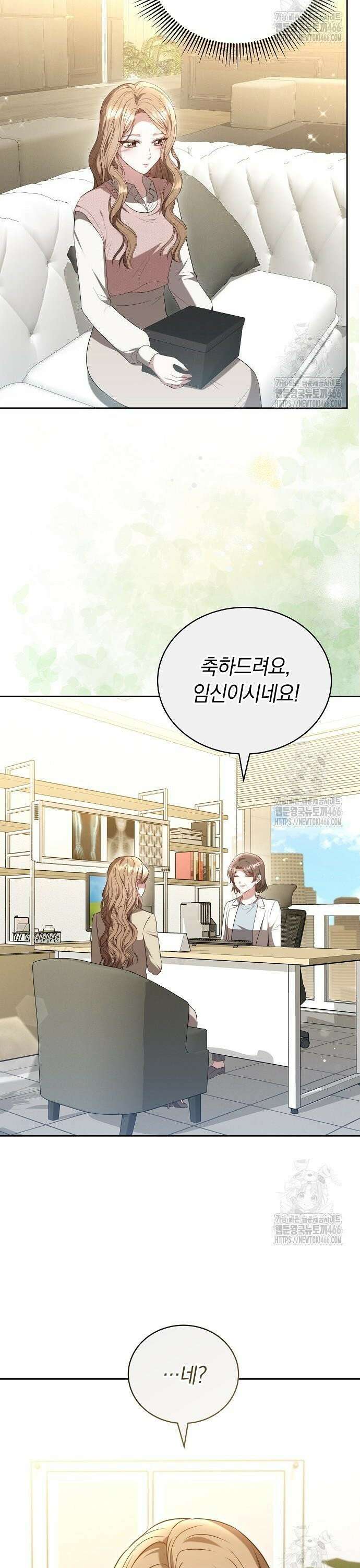 멜팅 슬로우 63화 2
