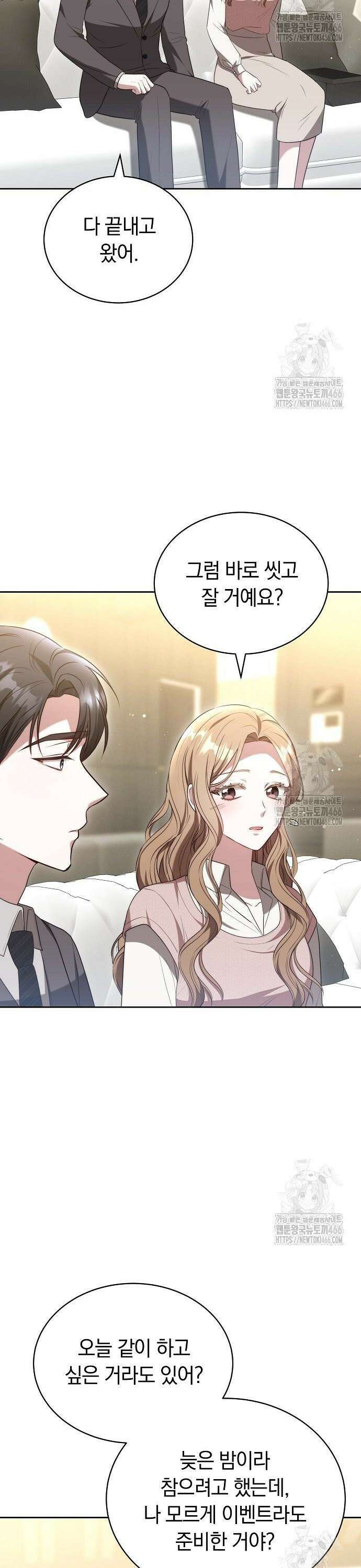 멜팅 슬로우 63화 6