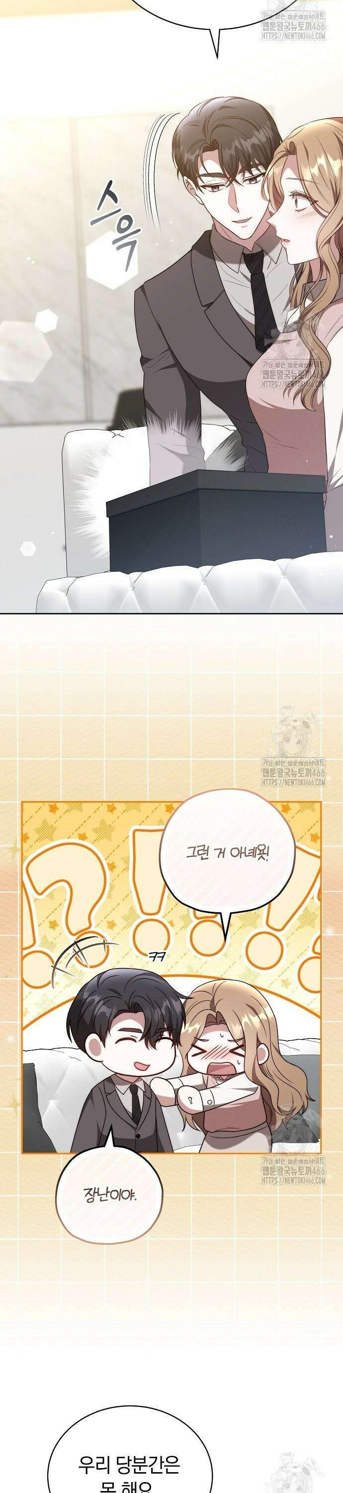 멜팅 슬로우 63화 7