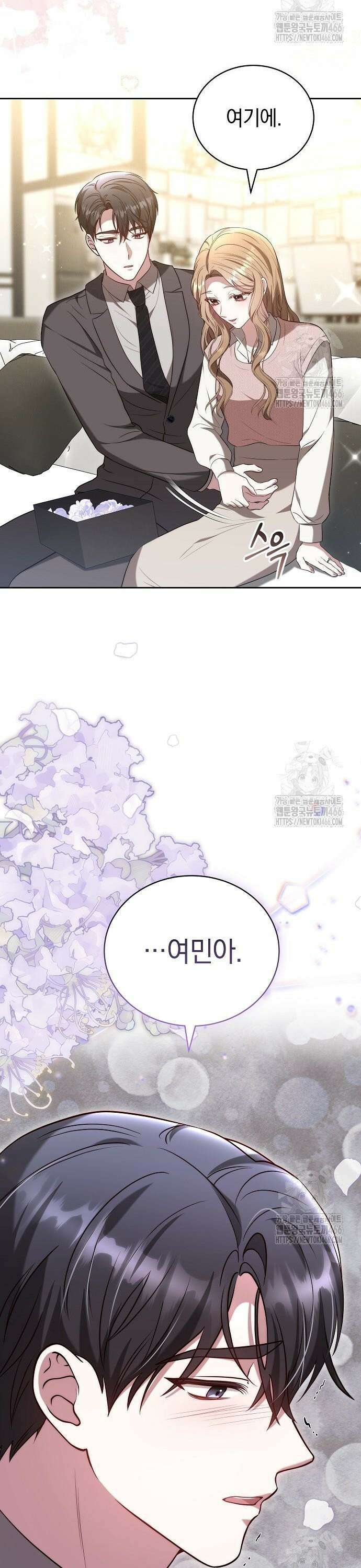 멜팅 슬로우 63화 12