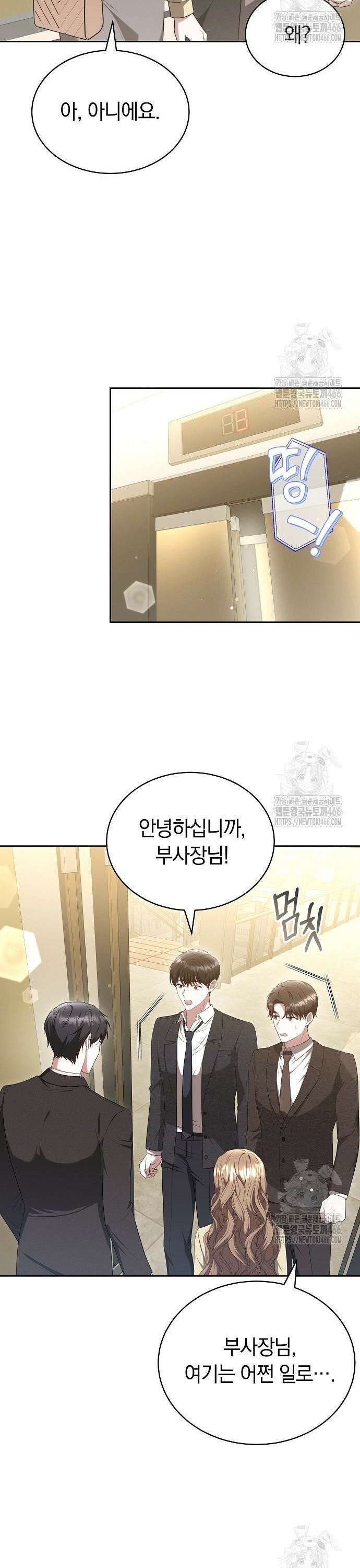멜팅 슬로우 63화 16