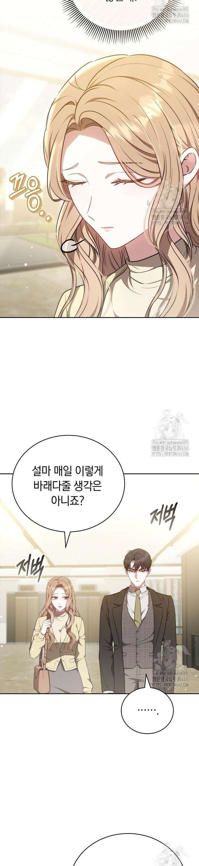 멜팅 슬로우 63화 26