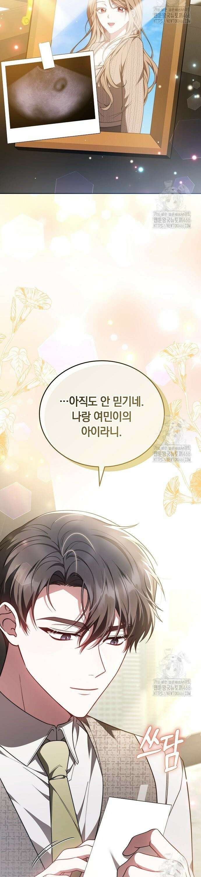 멜팅 슬로우 63화 38