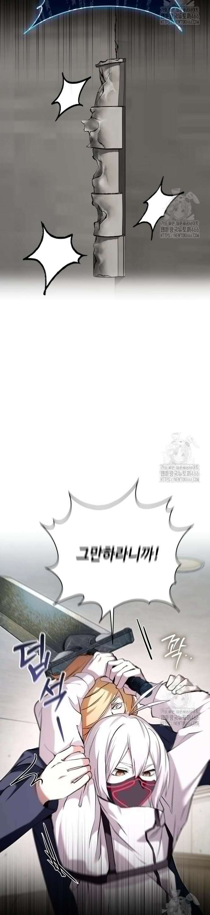 이상한 나라의 흰 토끼 47화 5