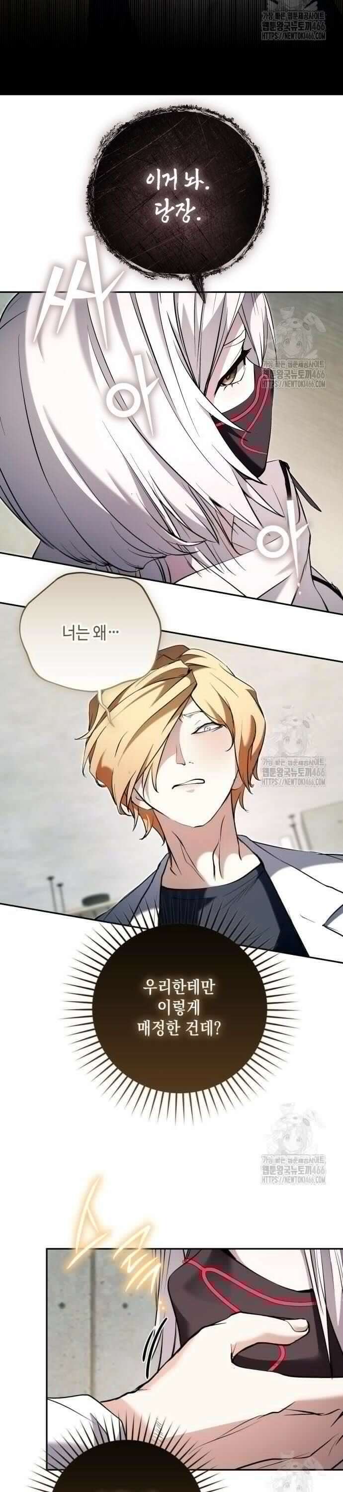 이상한 나라의 흰 토끼 47화 6