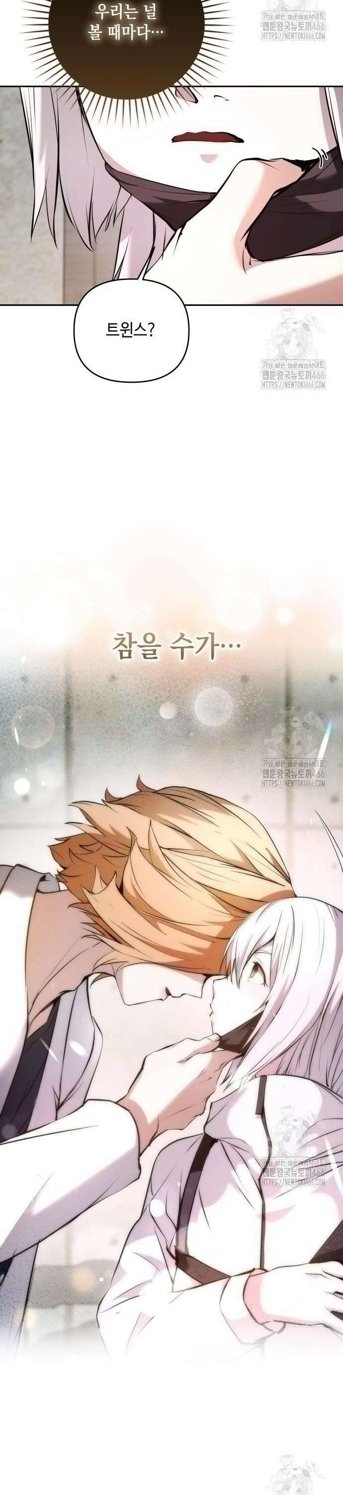 이상한 나라의 흰 토끼 47화 7