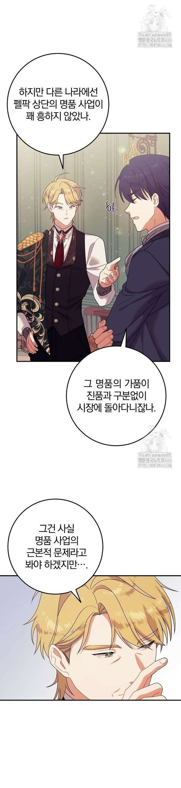 입양 플랜에는 없던 가족이 생겼다 15화 2