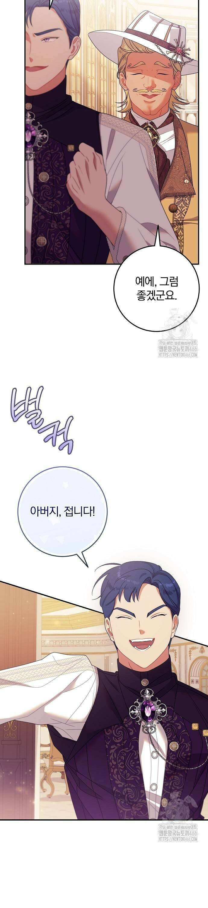 입양 플랜에는 없던 가족이 생겼다 15화 7