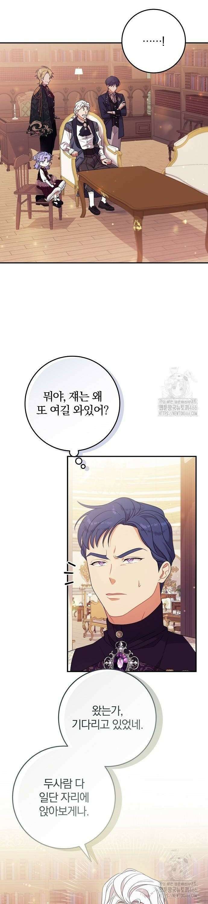 입양 플랜에는 없던 가족이 생겼다 15화 8