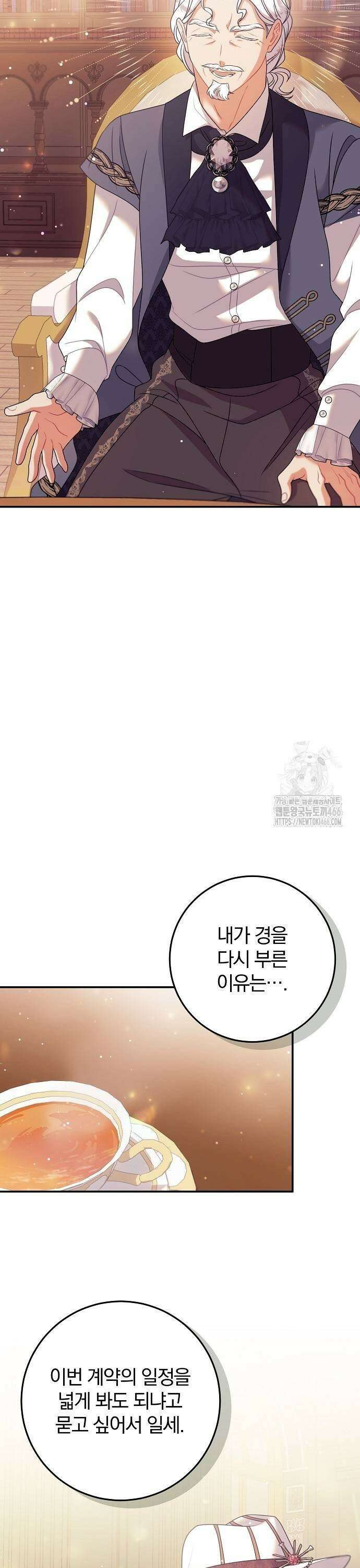 입양 플랜에는 없던 가족이 생겼다 15화 9
