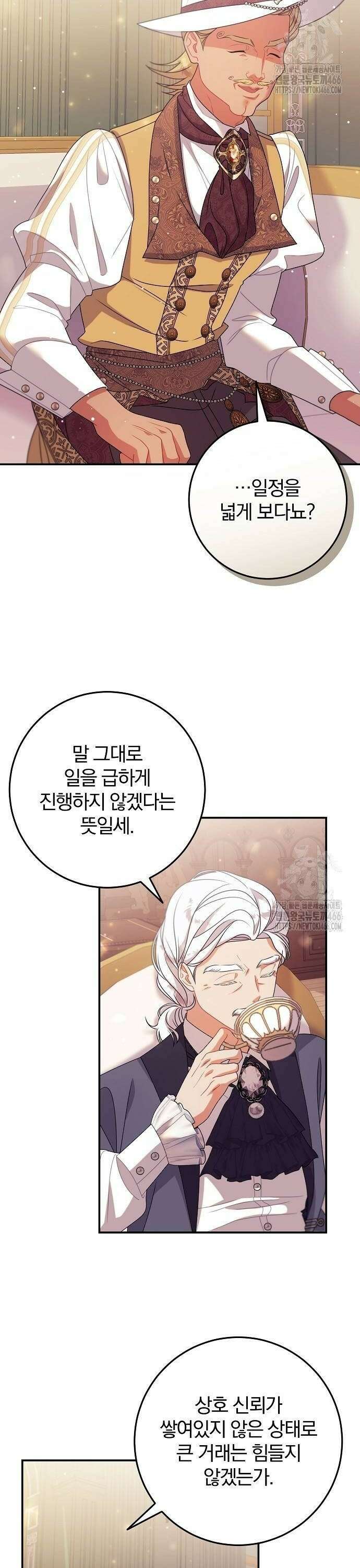 입양 플랜에는 없던 가족이 생겼다 15화 10