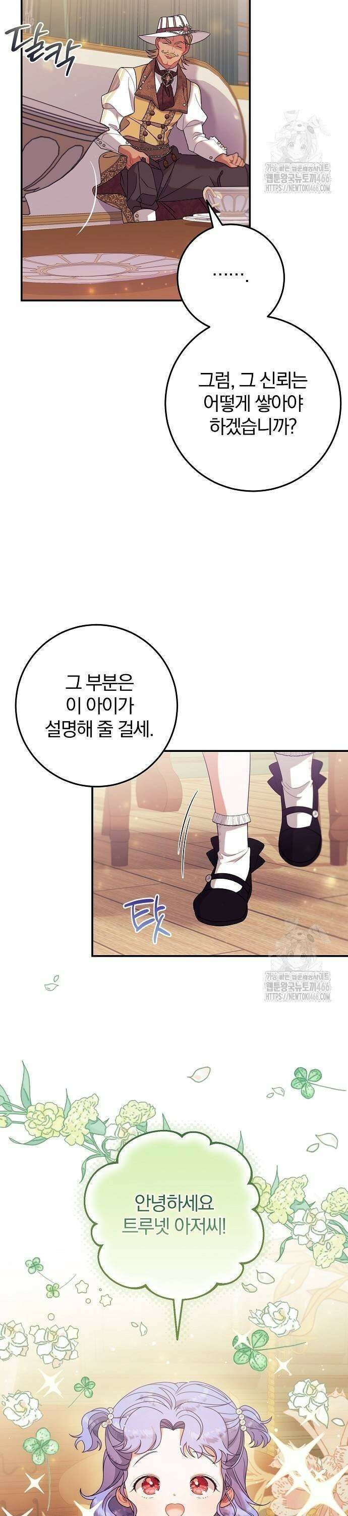 입양 플랜에는 없던 가족이 생겼다 15화 11