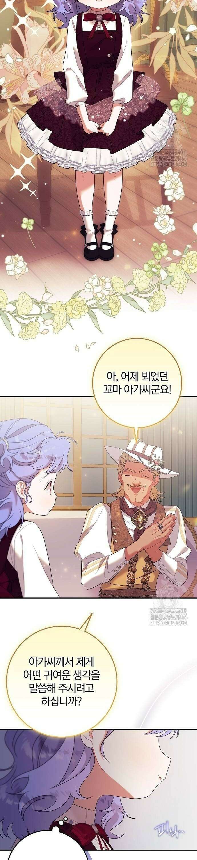 입양 플랜에는 없던 가족이 생겼다 15화 12