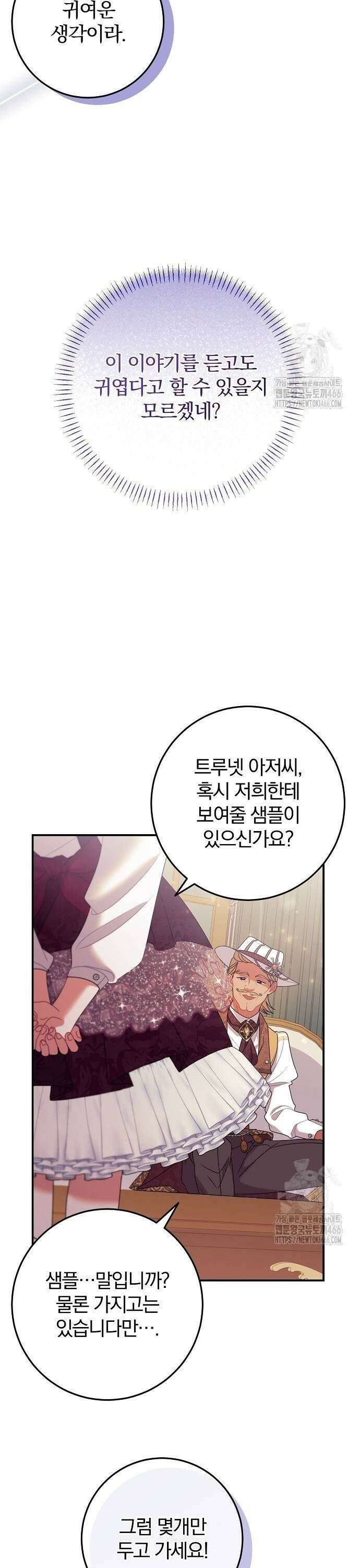 입양 플랜에는 없던 가족이 생겼다 15화 13