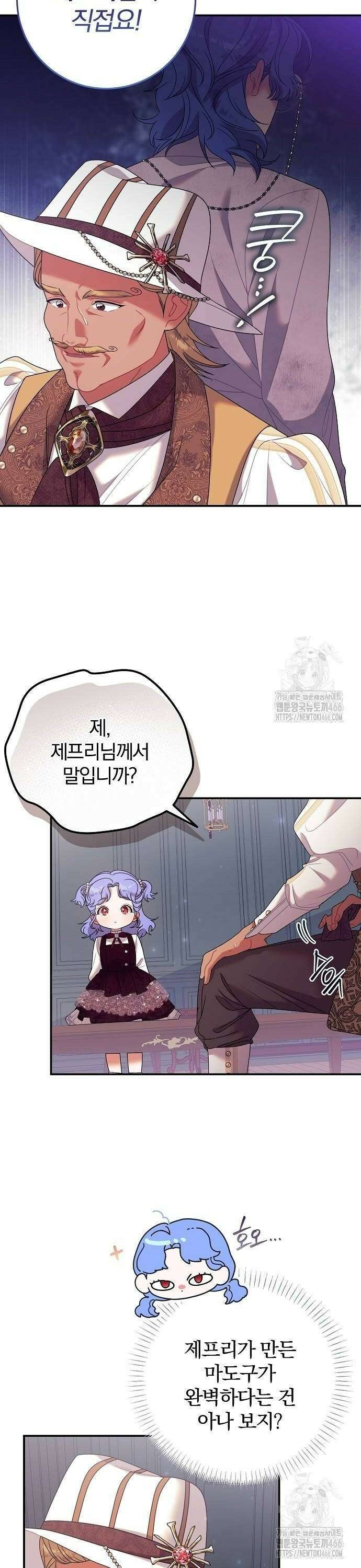 입양 플랜에는 없던 가족이 생겼다 15화 16