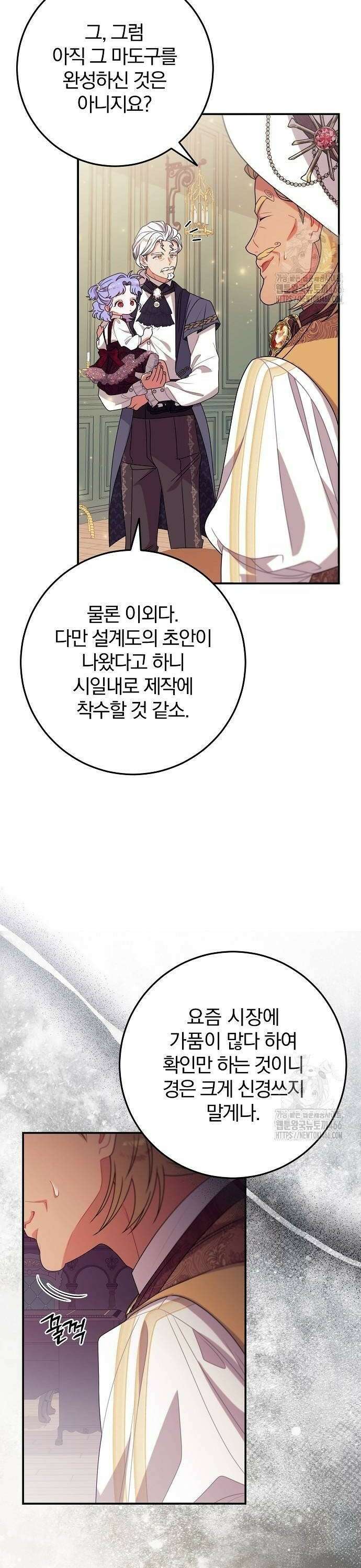 입양 플랜에는 없던 가족이 생겼다 15화 20