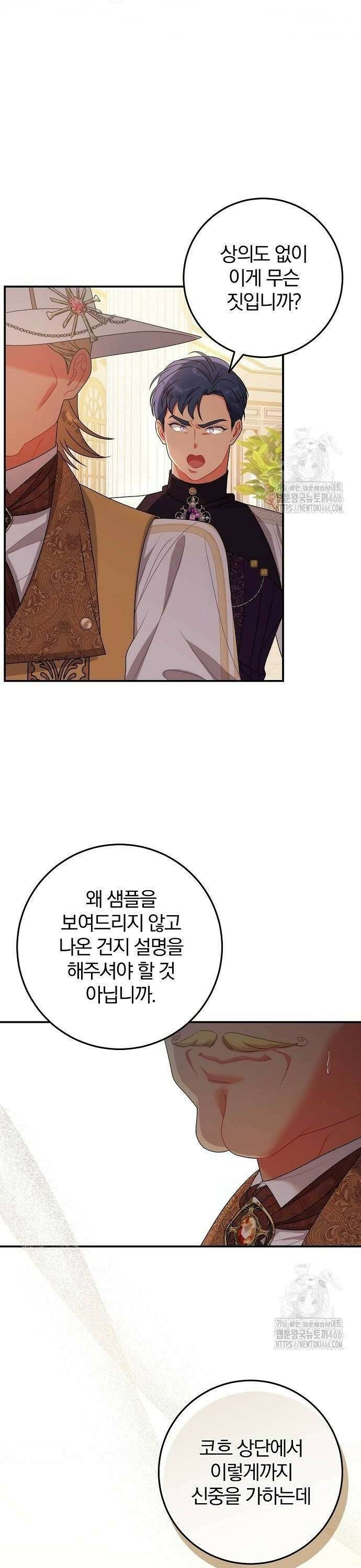 입양 플랜에는 없던 가족이 생겼다 15화 22