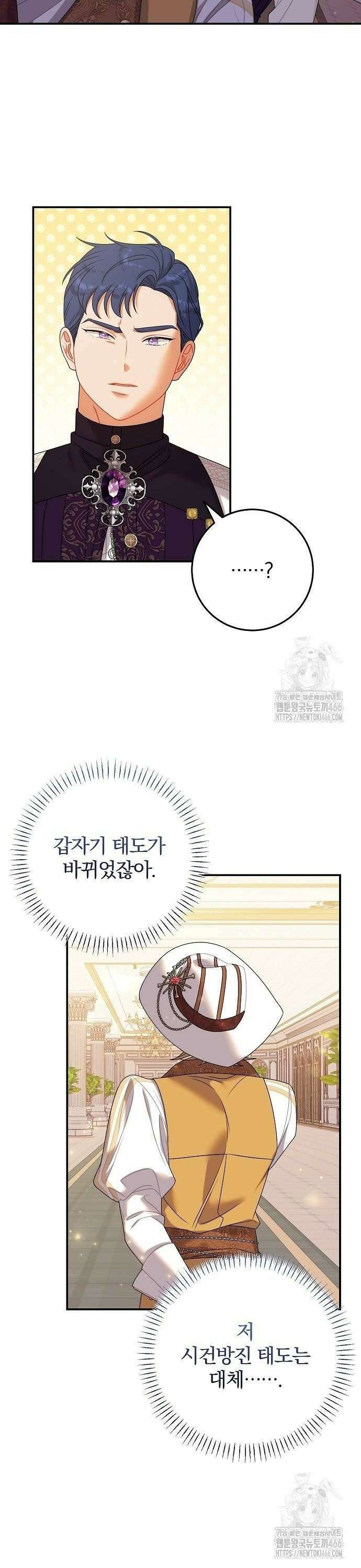 입양 플랜에는 없던 가족이 생겼다 15화 24