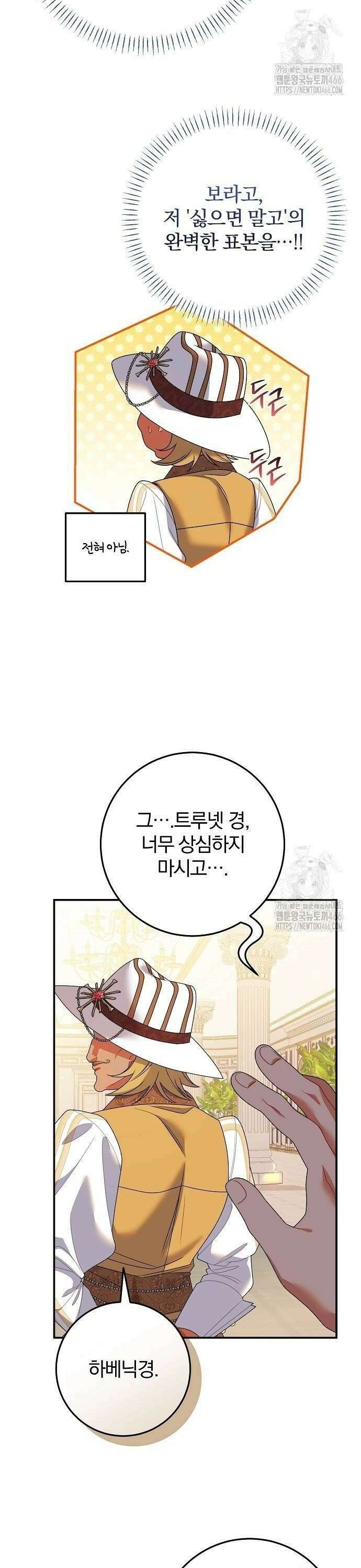 입양 플랜에는 없던 가족이 생겼다 15화 26