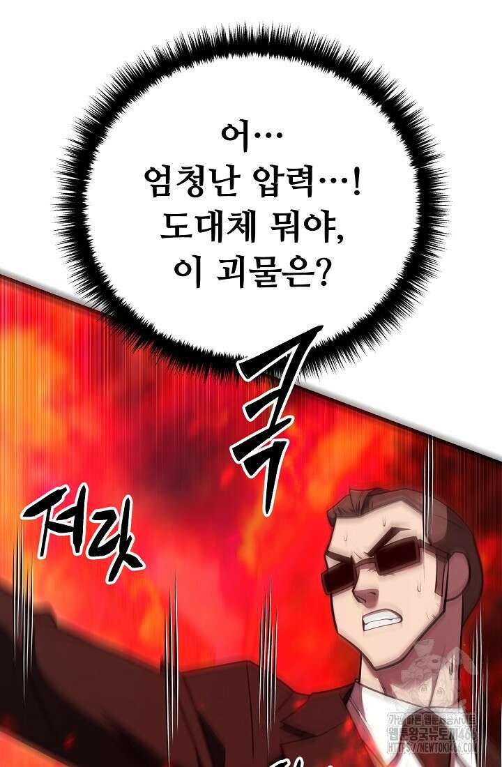 삼왕의 제자 10화 5