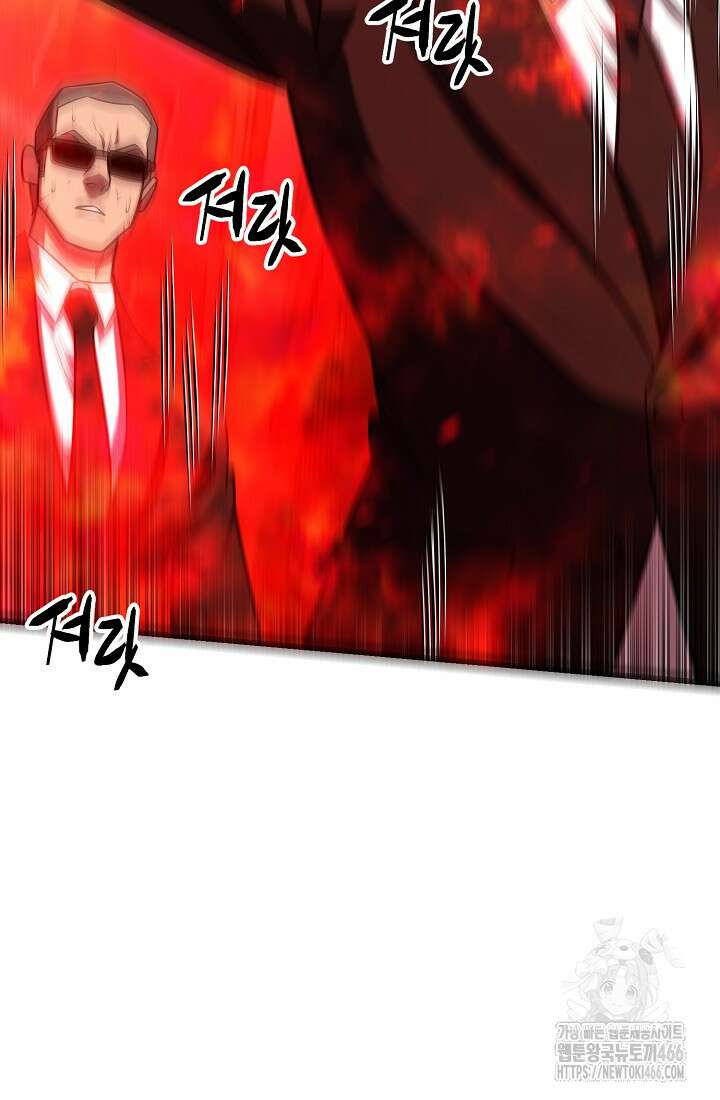 삼왕의 제자 10화 6