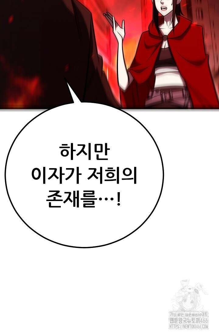 삼왕의 제자 10화 11