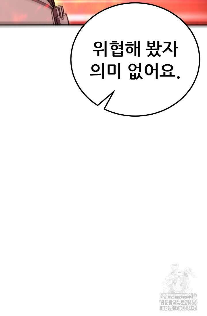삼왕의 제자 10화 15