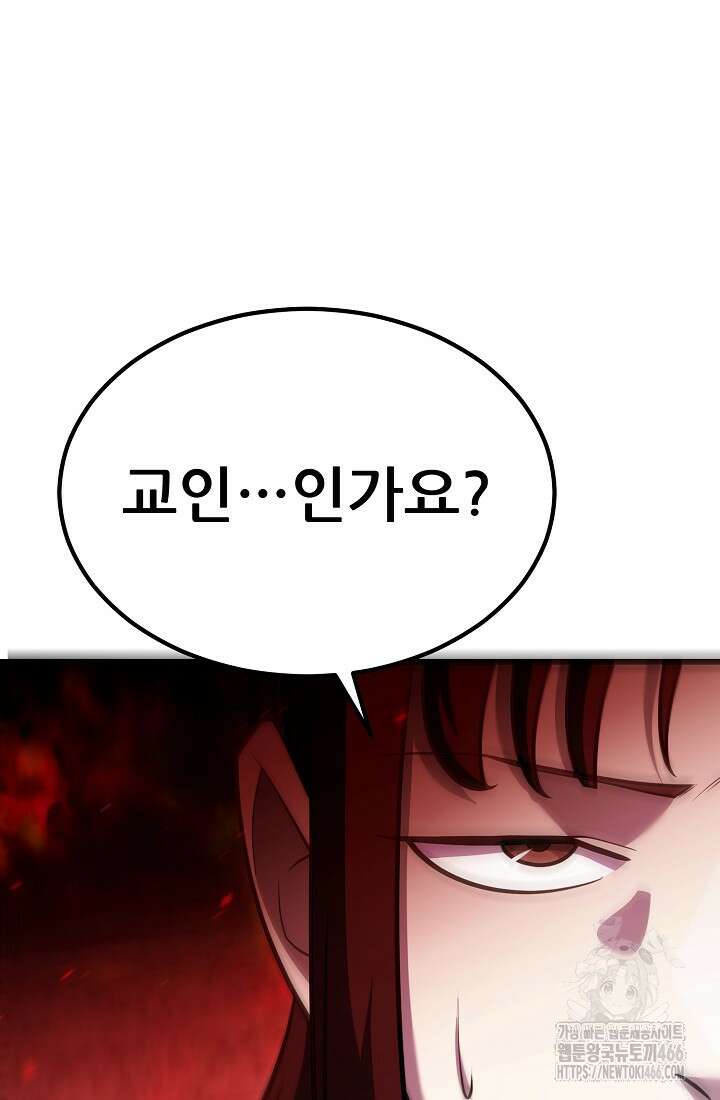 삼왕의 제자 10화 19