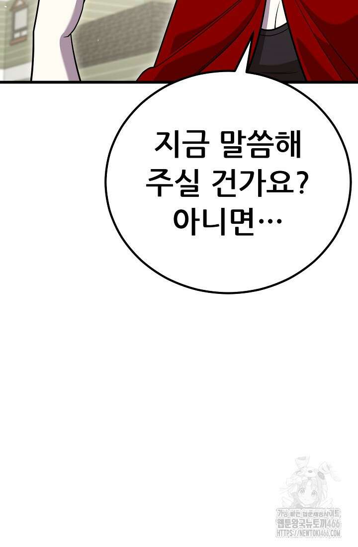 삼왕의 제자 10화 25