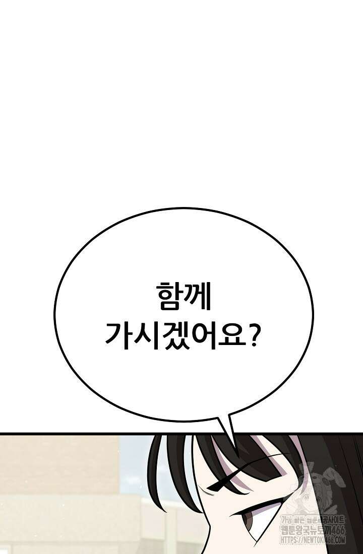 삼왕의 제자 10화 26