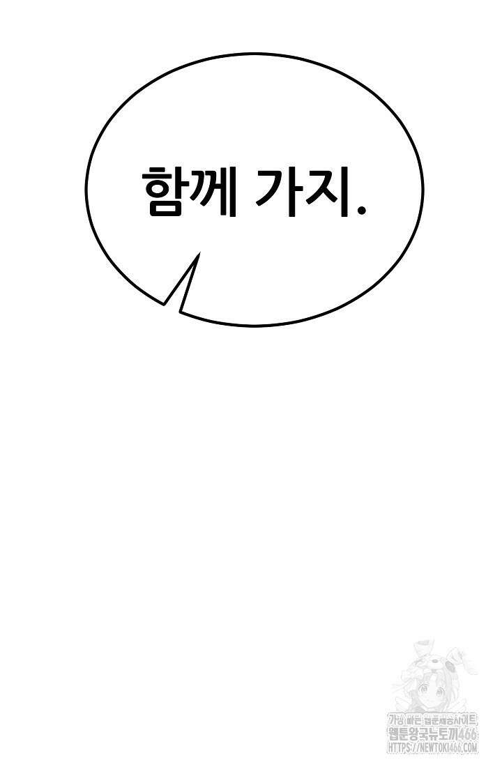 삼왕의 제자 10화 29