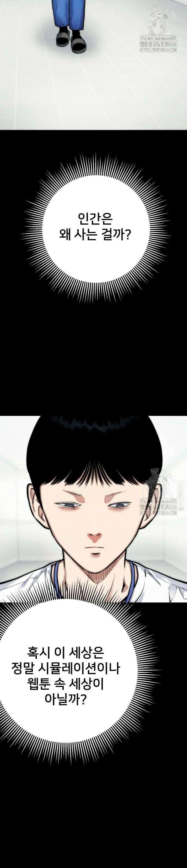 악마와 함께 하는 일상 8화 2