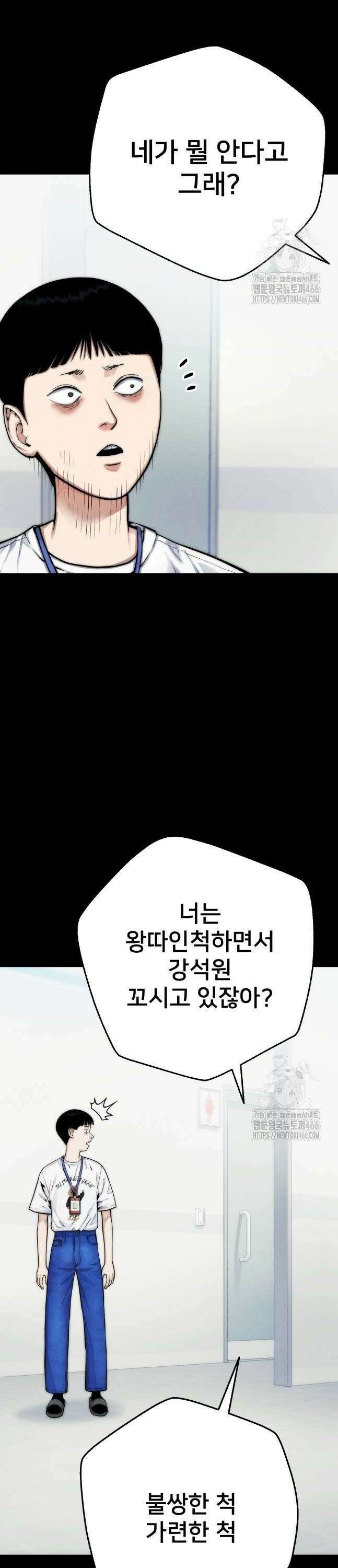 악마와 함께 하는 일상 8화 4