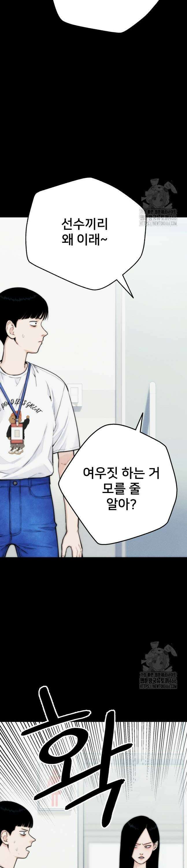 악마와 함께 하는 일상 8화 5
