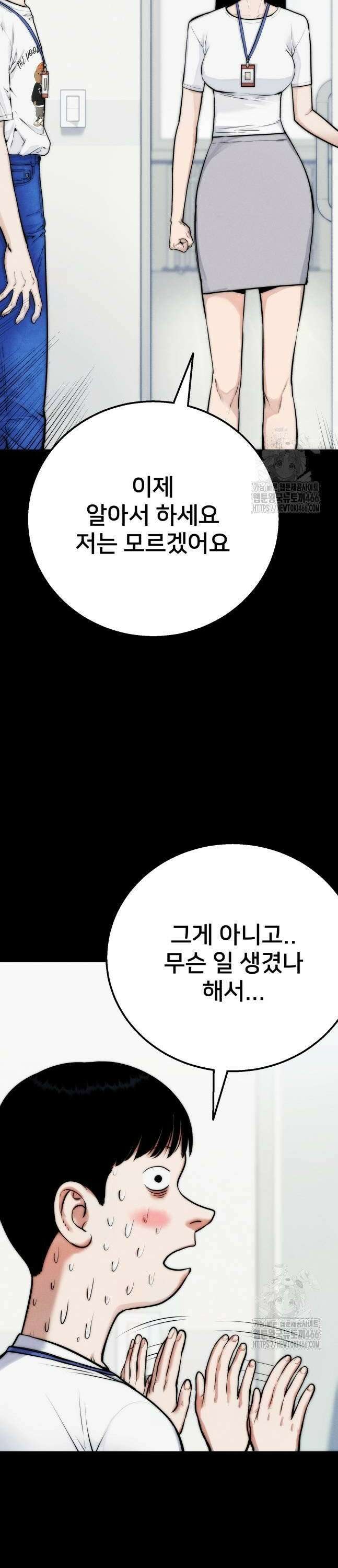 악마와 함께 하는 일상 8화 6