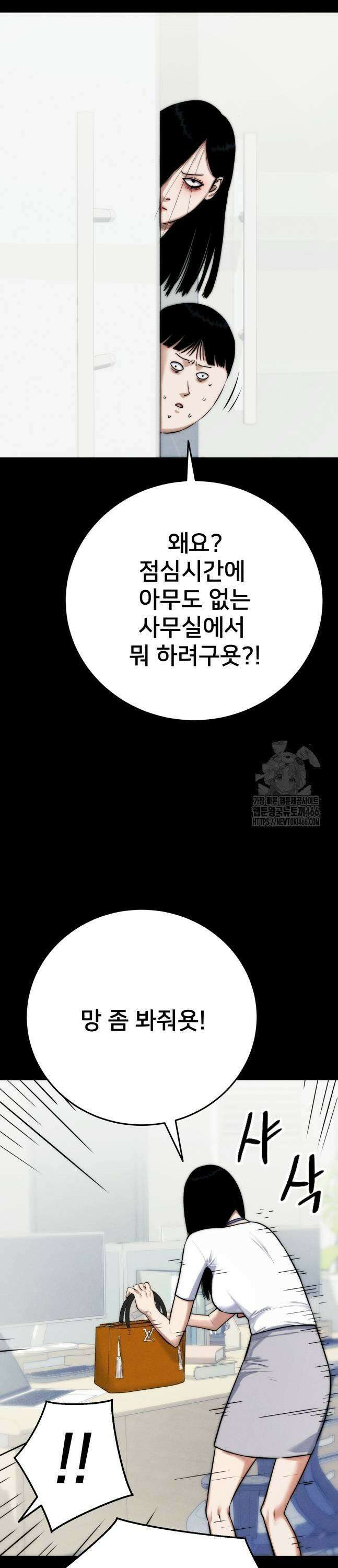 악마와 함께 하는 일상 8화 9