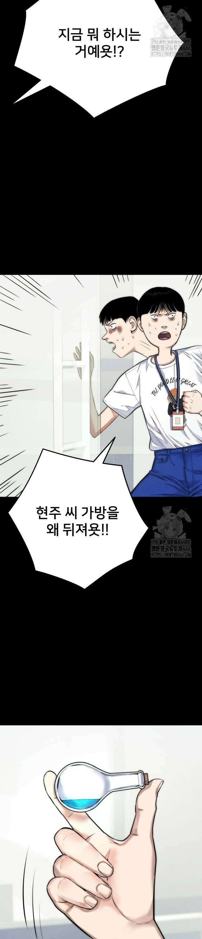 악마와 함께 하는 일상 8화 10