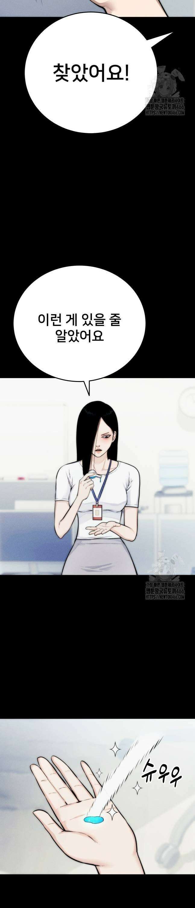 악마와 함께 하는 일상 8화 11