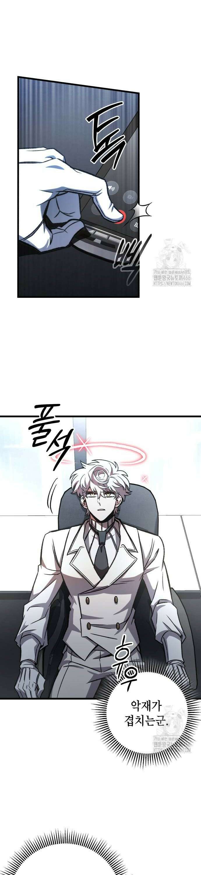 혼자 다 해 먹는 천재 암살자 63화 6