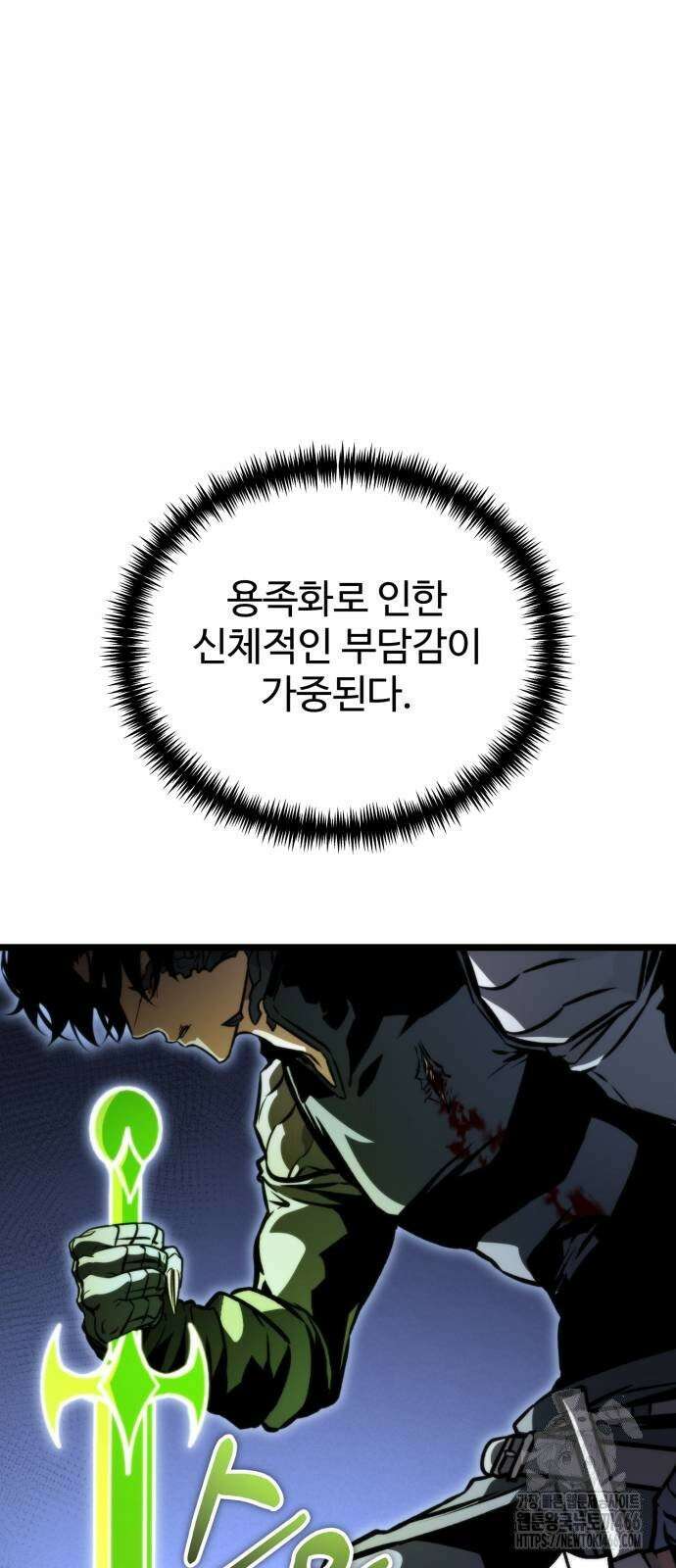 환생좌 60화:격변 (3) 8