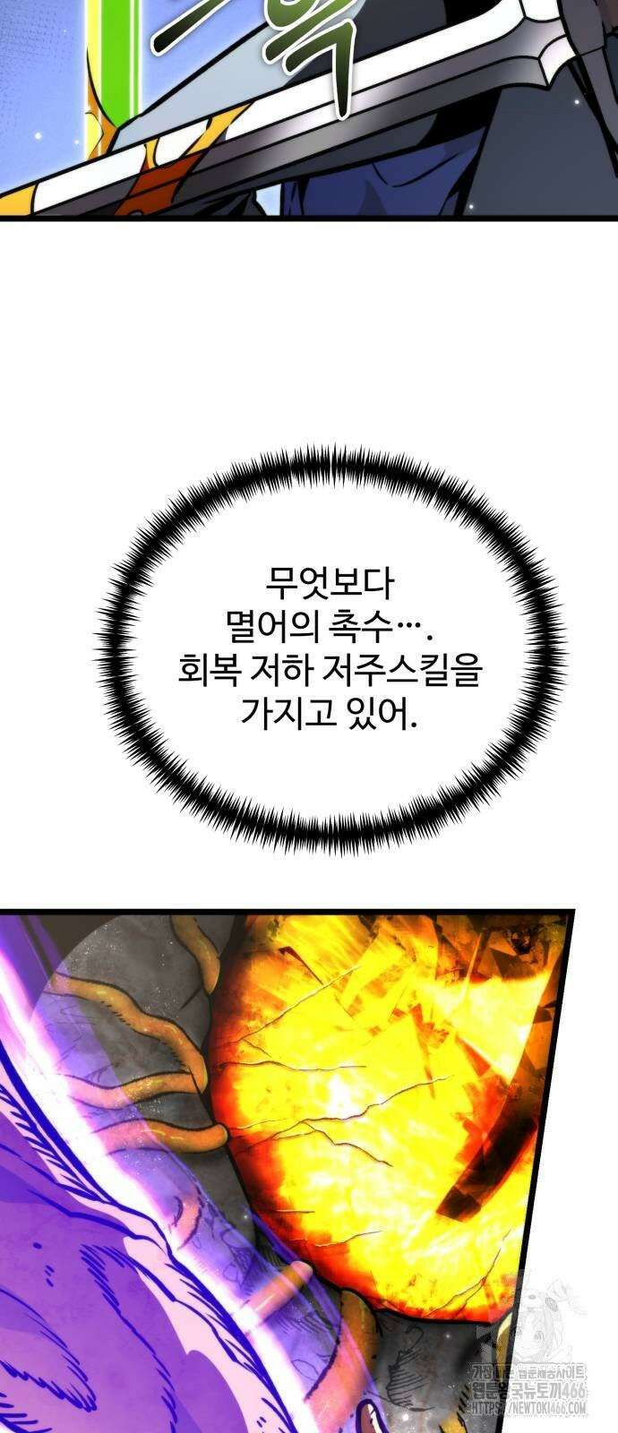 환생좌 60화:격변 (3) 9